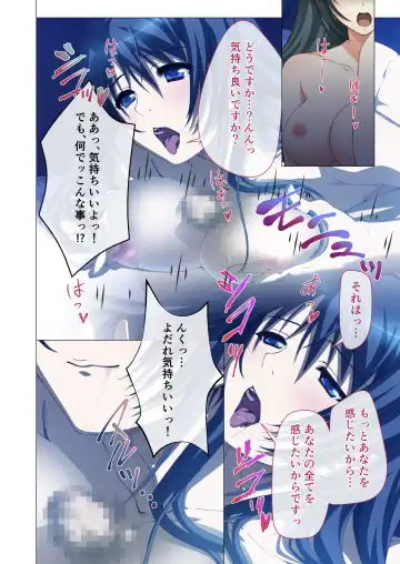 [Otona No Sexy Ehon] Hitozuma Asuka wa Netorare Izonshou ~Shujin Igai to no SEX wa Mitsu no Aji~ Mosaic Comic Soushuuhen Fhentai - Page 13