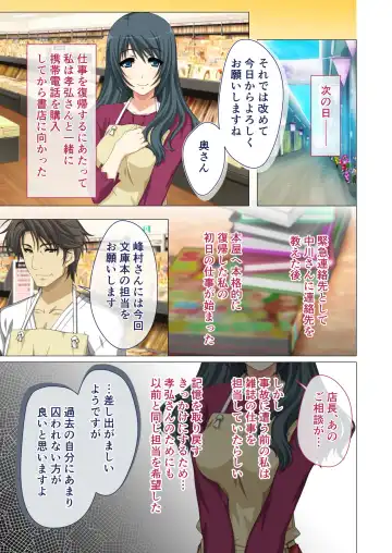 [Otona No Sexy Ehon] Hitozuma Asuka wa Netorare Izonshou ~Shujin Igai to no SEX wa Mitsu no Aji~ Mosaic Comic Soushuuhen Fhentai - Page 18