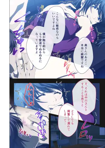 [Otona No Sexy Ehon] Hitozuma Asuka wa Netorare Izonshou ~Shujin Igai to no SEX wa Mitsu no Aji~ Mosaic Comic Soushuuhen Fhentai - Page 31