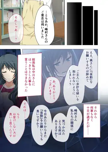 [Otona No Sexy Ehon] Hitozuma Asuka wa Netorare Izonshou ~Shujin Igai to no SEX wa Mitsu no Aji~ Mosaic Comic Soushuuhen Fhentai - Page 38