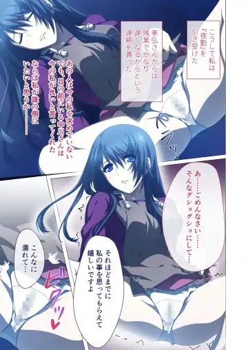 [Otona No Sexy Ehon] Hitozuma Asuka wa Netorare Izonshou ~Shujin Igai to no SEX wa Mitsu no Aji~ Mosaic Comic Soushuuhen Fhentai - Page 46