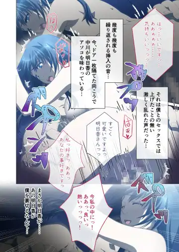 [Otona No Sexy Ehon] Hitozuma Asuka wa Netorare Izonshou ~Shujin Igai to no SEX wa Mitsu no Aji~ Mosaic Comic Soushuuhen Fhentai - Page 49