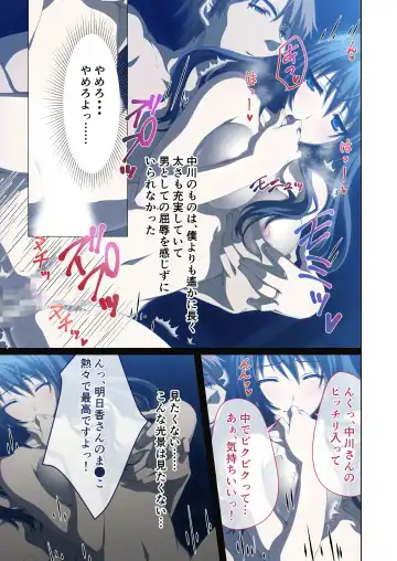 [Otona No Sexy Ehon] Hitozuma Asuka wa Netorare Izonshou ~Shujin Igai to no SEX wa Mitsu no Aji~ Mosaic Comic Soushuuhen Fhentai - Page 56