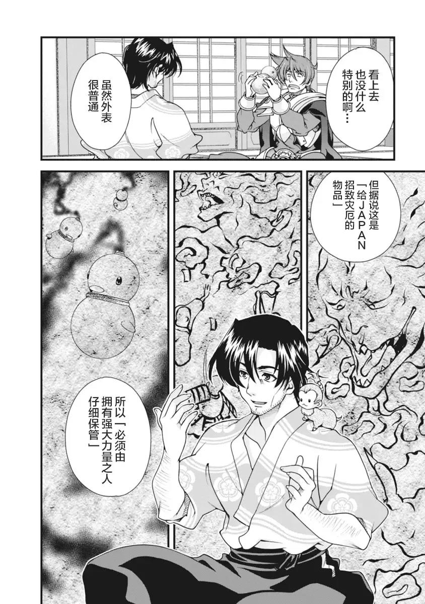 [Naruse Hirofumi] Sengoku Rance Vol.2 Fhentai - Page 105