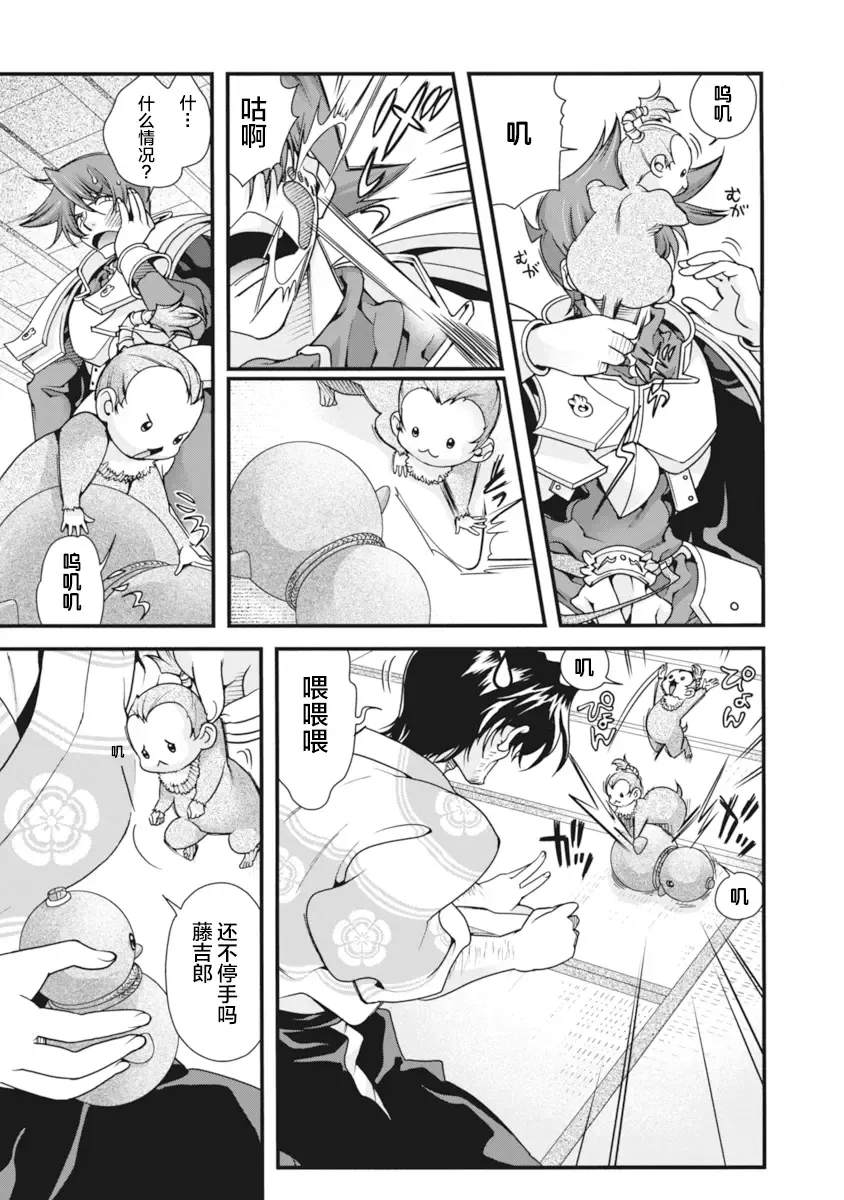 [Naruse Hirofumi] Sengoku Rance Vol.2 Fhentai - Page 108