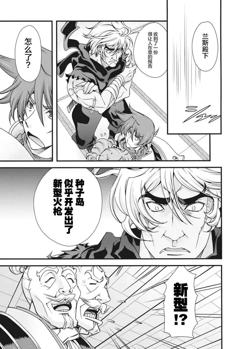 [Naruse Hirofumi] Sengoku Rance Vol.2 Fhentai - Page 116