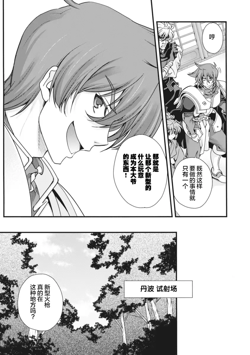 [Naruse Hirofumi] Sengoku Rance Vol.2 Fhentai - Page 118