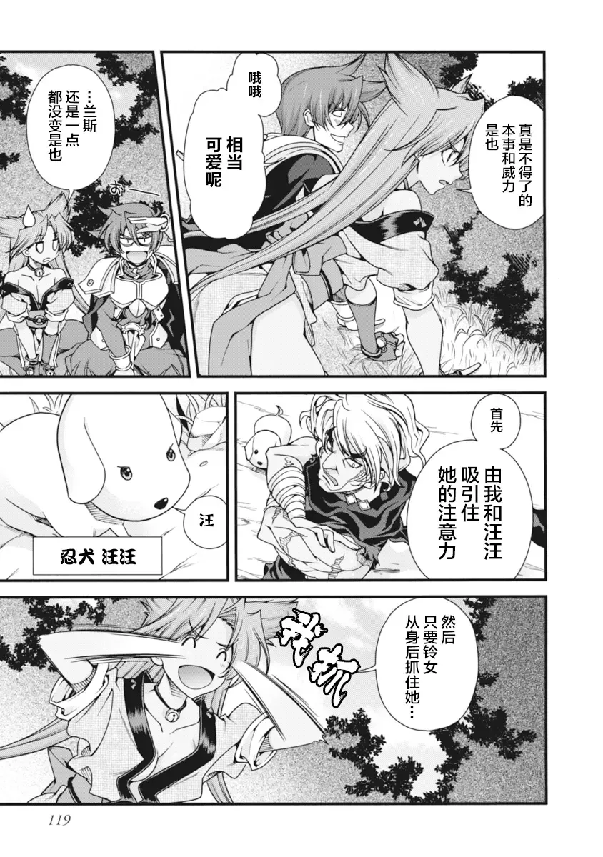 [Naruse Hirofumi] Sengoku Rance Vol.2 Fhentai - Page 122