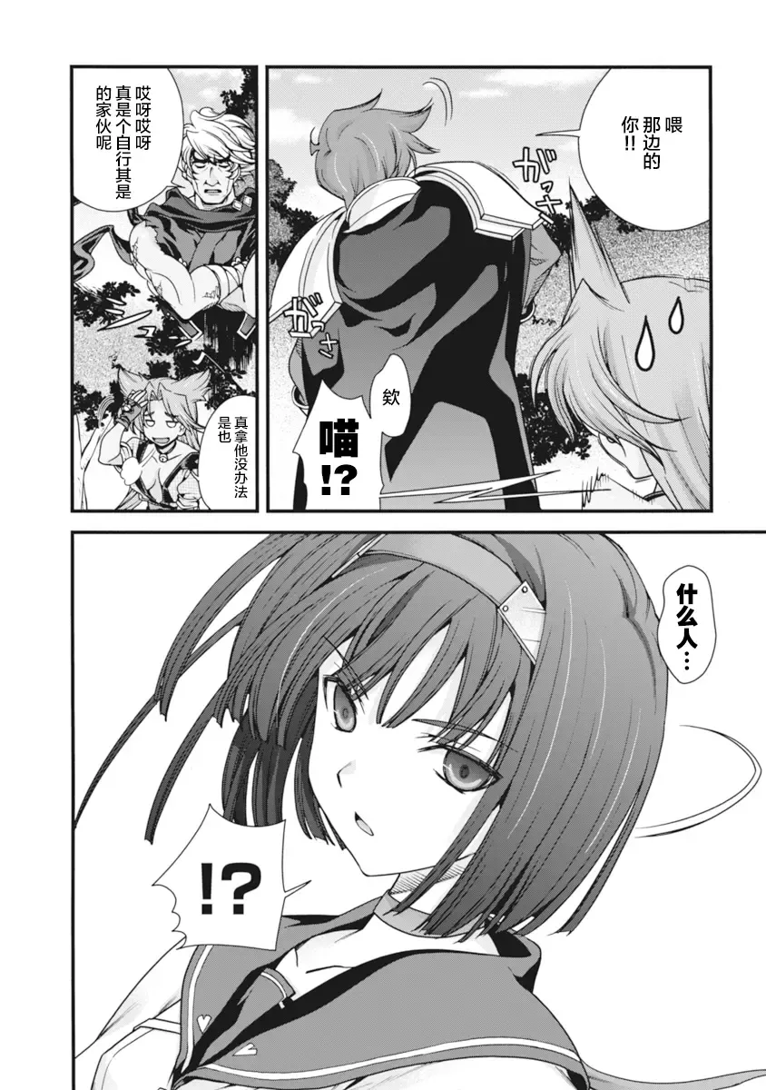 [Naruse Hirofumi] Sengoku Rance Vol.2 Fhentai - Page 123