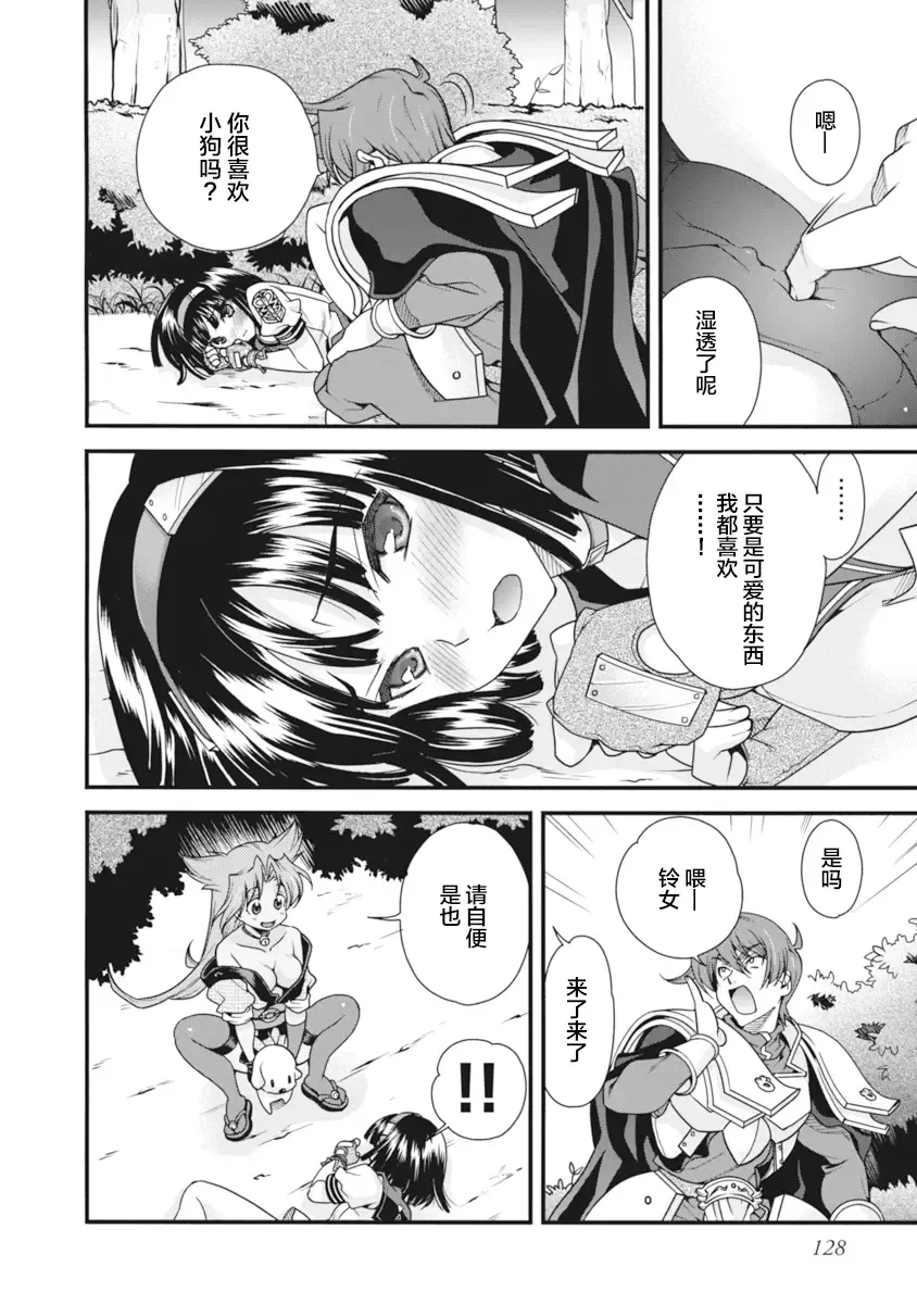 [Naruse Hirofumi] Sengoku Rance Vol.2 Fhentai - Page 131