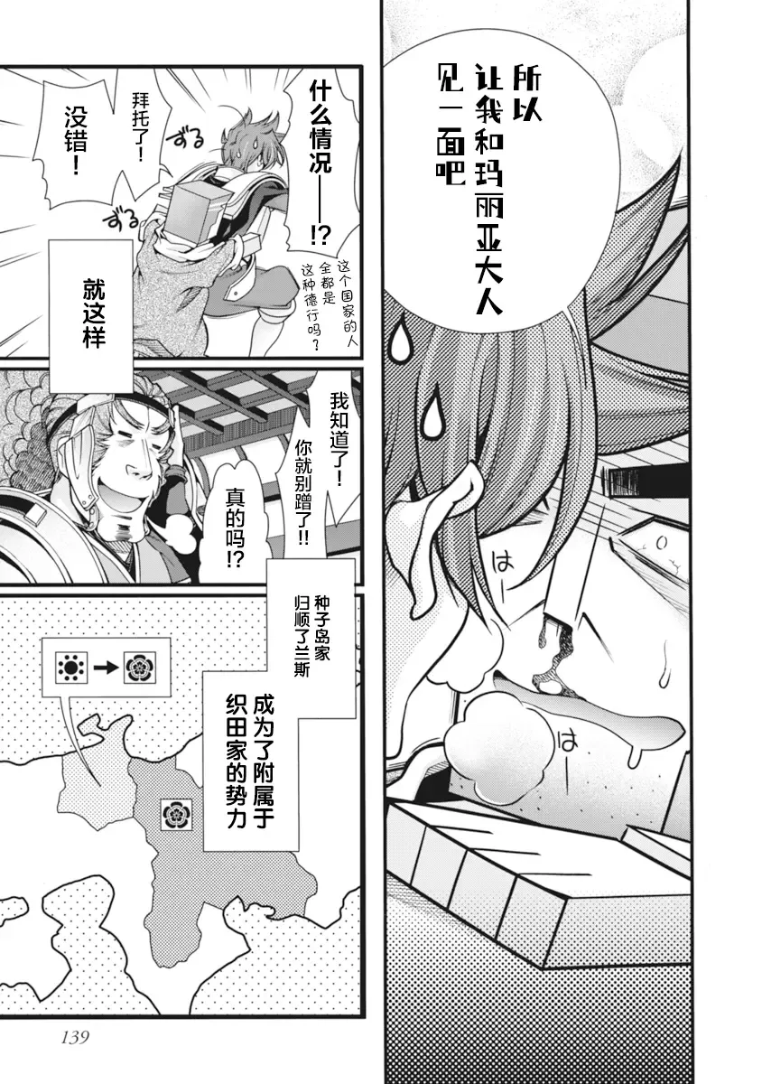 [Naruse Hirofumi] Sengoku Rance Vol.2 Fhentai - Page 142