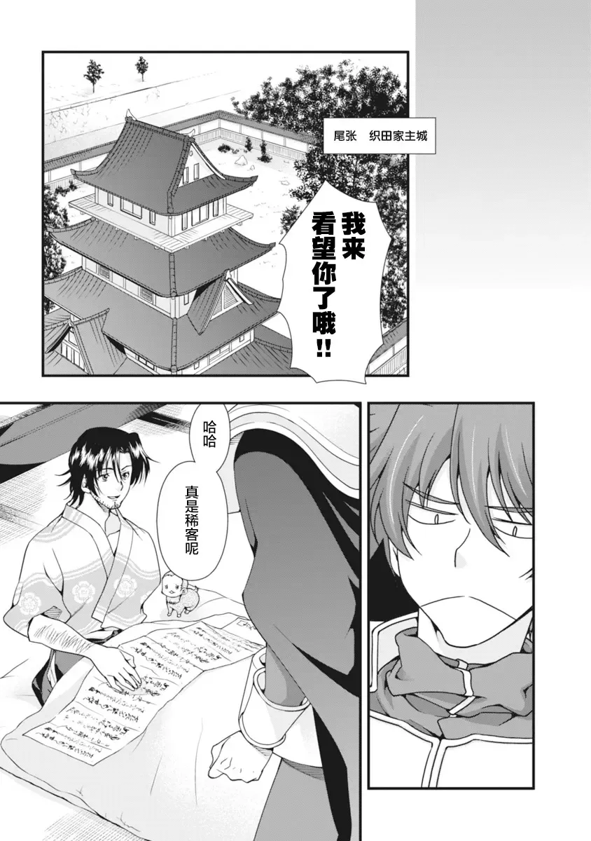 [Naruse Hirofumi] Sengoku Rance Vol.2 Fhentai - Page 158