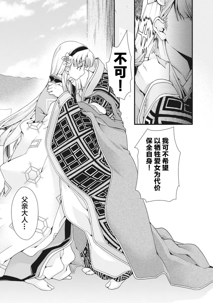 [Naruse Hirofumi] Sengoku Rance Vol.2 Fhentai - Page 170