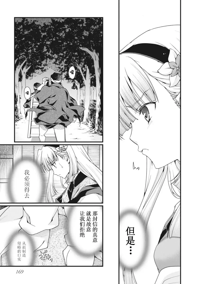 [Naruse Hirofumi] Sengoku Rance Vol.2 Fhentai - Page 172