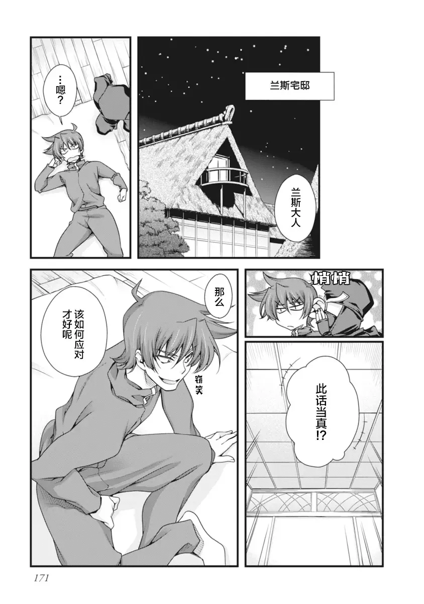 [Naruse Hirofumi] Sengoku Rance Vol.2 Fhentai - Page 174