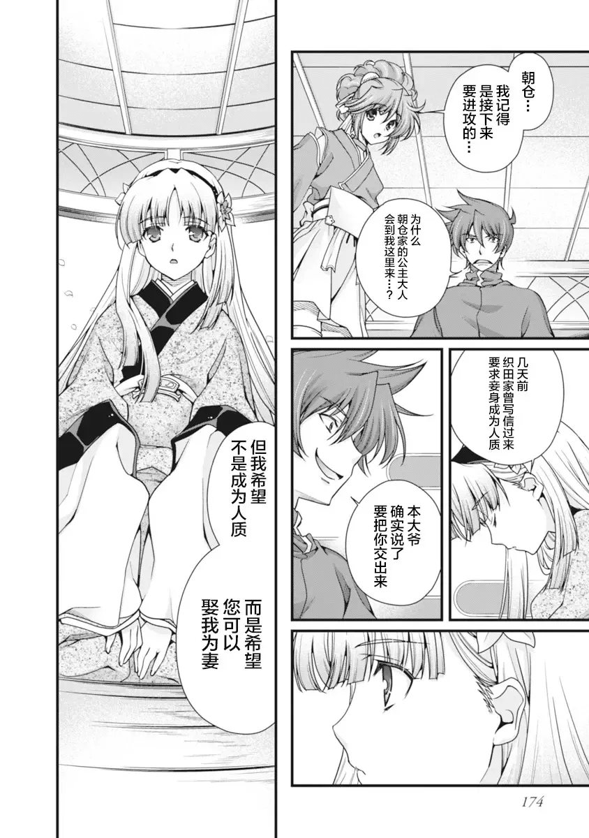 [Naruse Hirofumi] Sengoku Rance Vol.2 Fhentai - Page 177