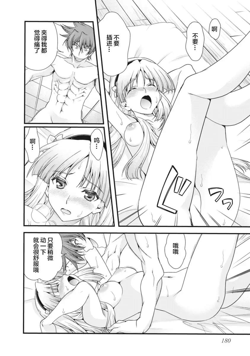 [Naruse Hirofumi] Sengoku Rance Vol.2 Fhentai - Page 183