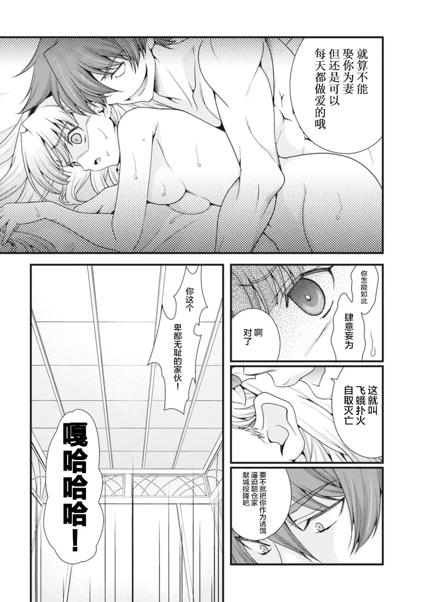 [Naruse Hirofumi] Sengoku Rance Vol.2 Fhentai - Page 186