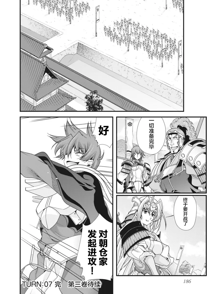 [Naruse Hirofumi] Sengoku Rance Vol.2 Fhentai - Page 189