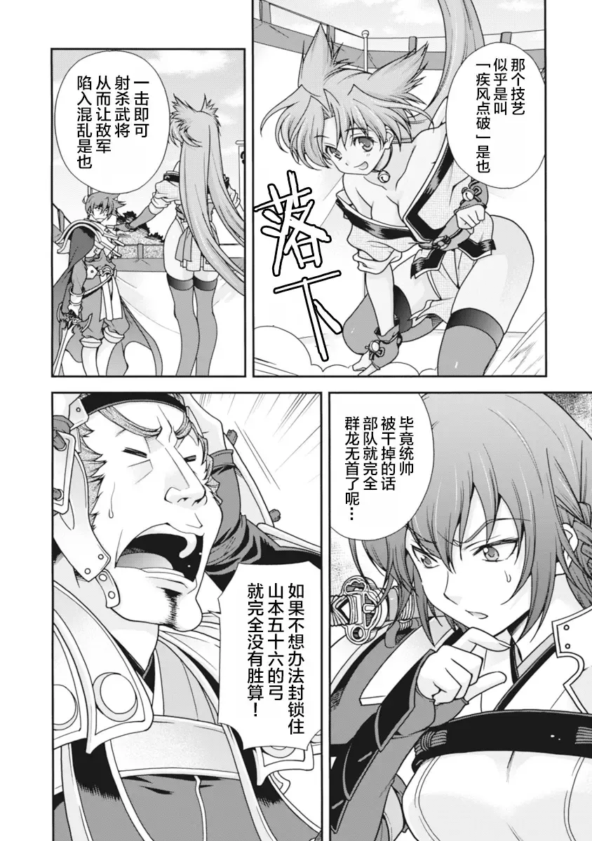 [Naruse Hirofumi] Sengoku Rance Vol.2 Fhentai - Page 19