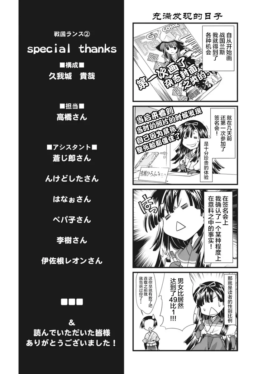 [Naruse Hirofumi] Sengoku Rance Vol.2 Fhentai - Page 196