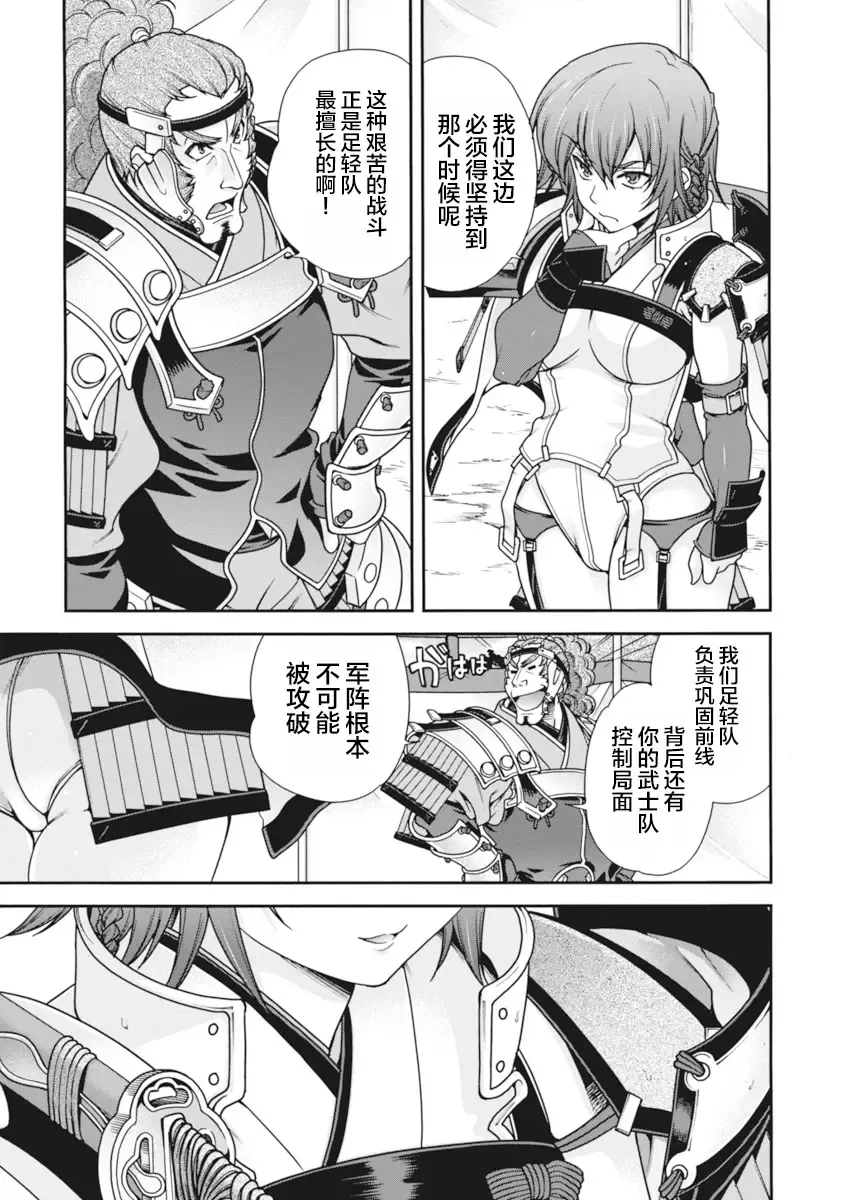 [Naruse Hirofumi] Sengoku Rance Vol.2 Fhentai - Page 22