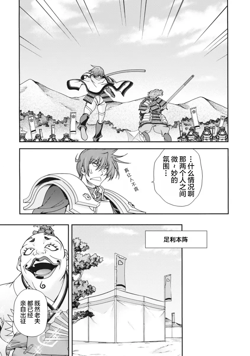 [Naruse Hirofumi] Sengoku Rance Vol.2 Fhentai - Page 24