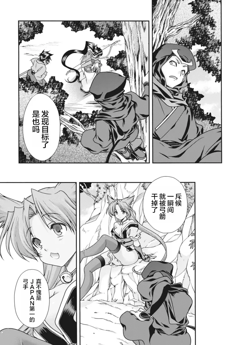 [Naruse Hirofumi] Sengoku Rance Vol.2 Fhentai - Page 32