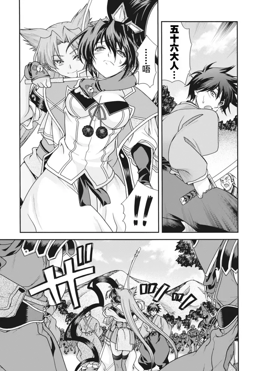 [Naruse Hirofumi] Sengoku Rance Vol.2 Fhentai - Page 36