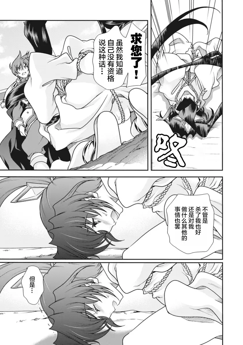 [Naruse Hirofumi] Sengoku Rance Vol.2 Fhentai - Page 40