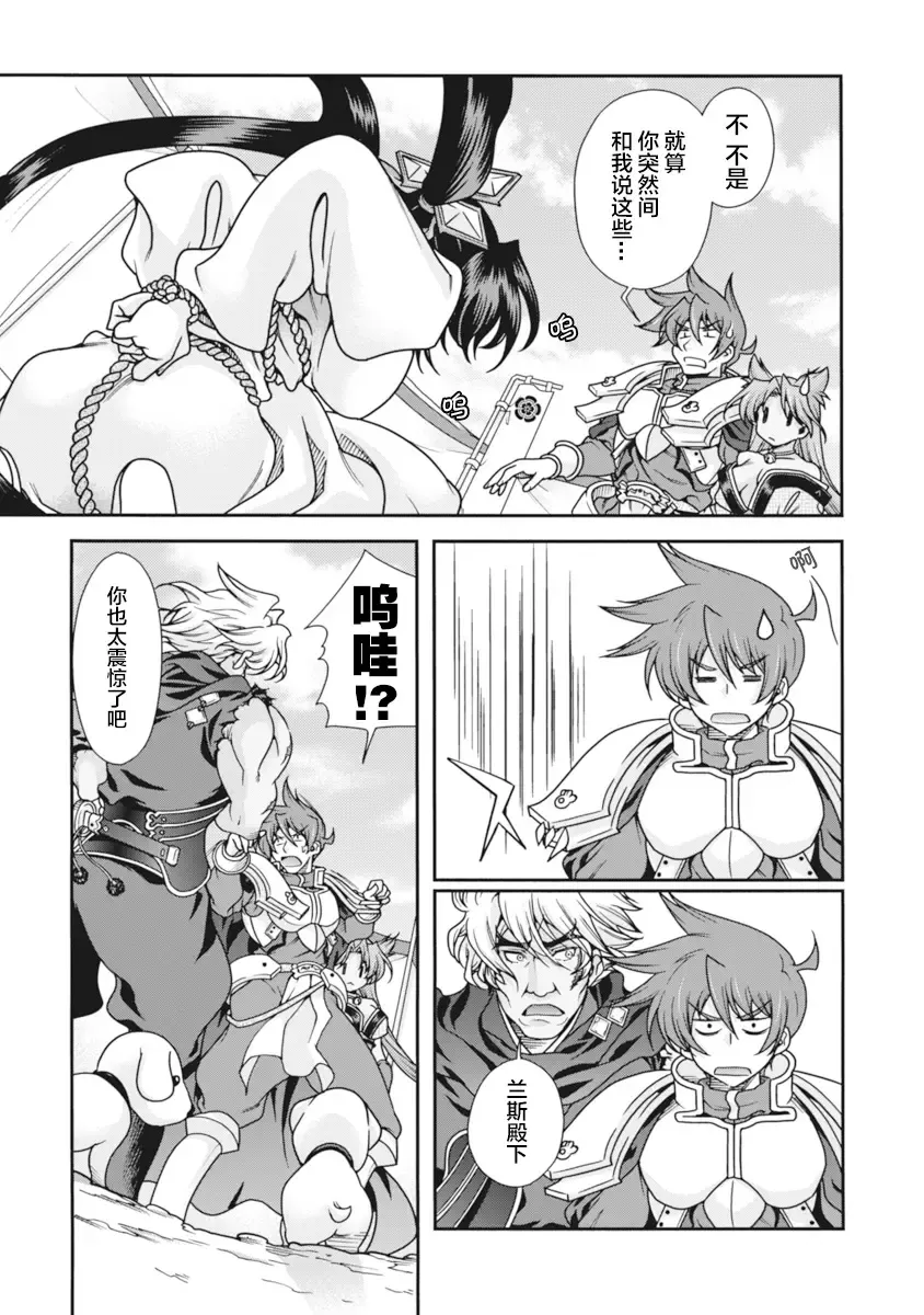 [Naruse Hirofumi] Sengoku Rance Vol.2 Fhentai - Page 42