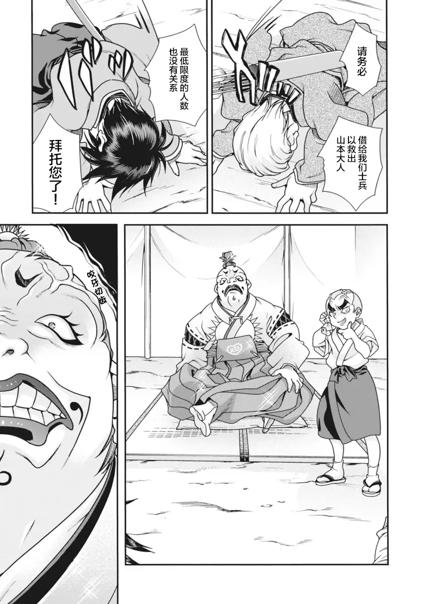 [Naruse Hirofumi] Sengoku Rance Vol.2 Fhentai - Page 46