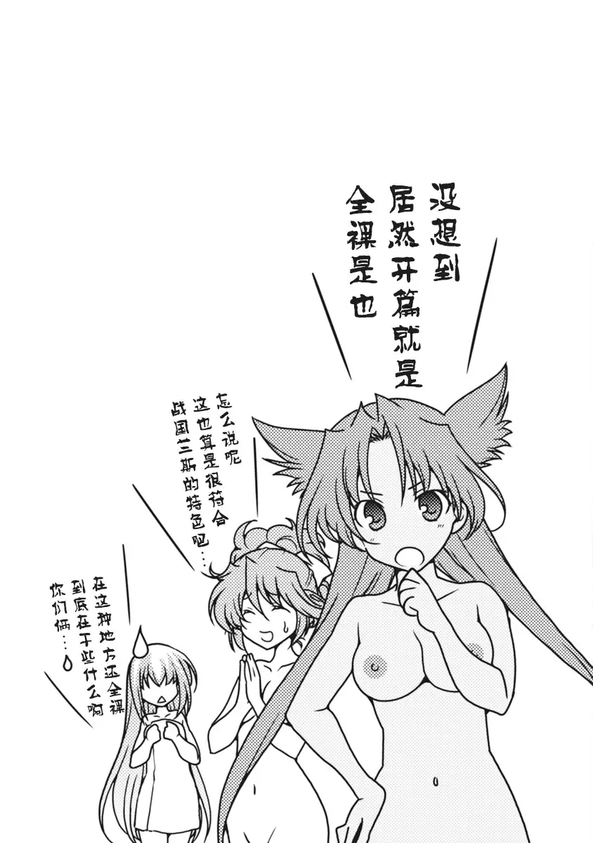 [Naruse Hirofumi] Sengoku Rance Vol.2 Fhentai - Page 54