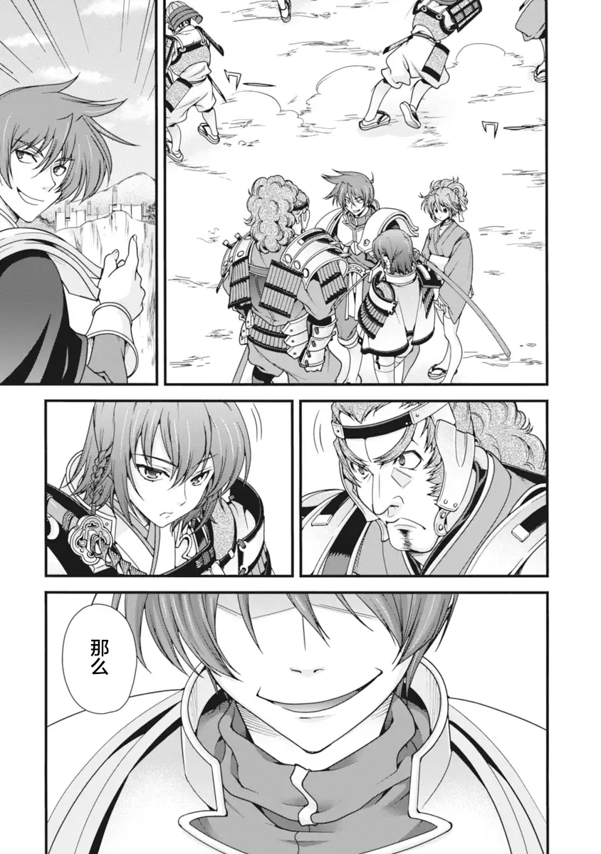 [Naruse Hirofumi] Sengoku Rance Vol.2 Fhentai - Page 56