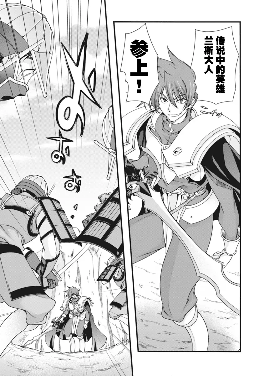 [Naruse Hirofumi] Sengoku Rance Vol.2 Fhentai - Page 60