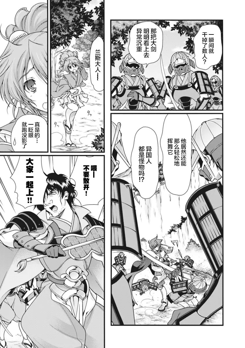 [Naruse Hirofumi] Sengoku Rance Vol.2 Fhentai - Page 62