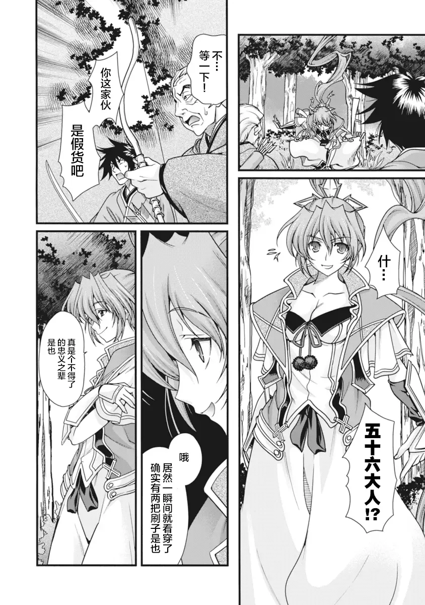 [Naruse Hirofumi] Sengoku Rance Vol.2 Fhentai - Page 69