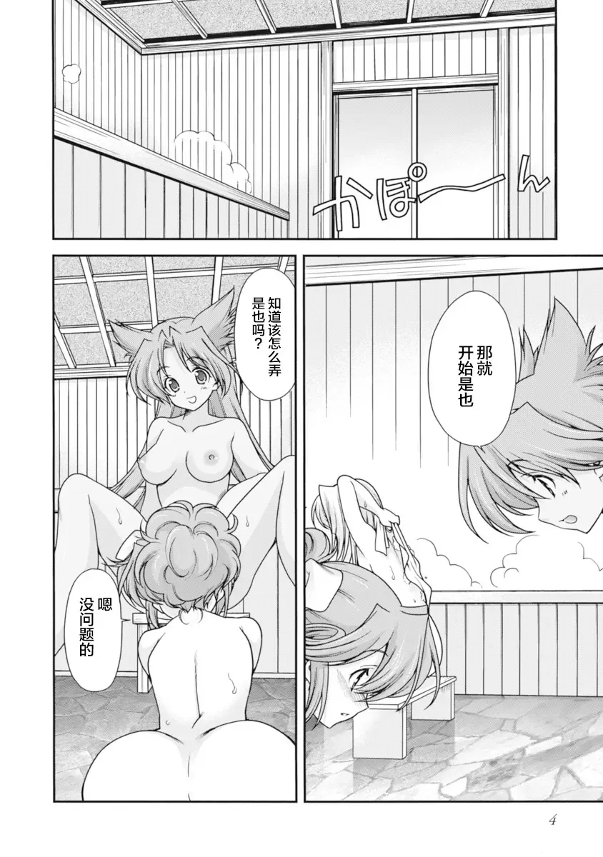 [Naruse Hirofumi] Sengoku Rance Vol.2 Fhentai - Page 7