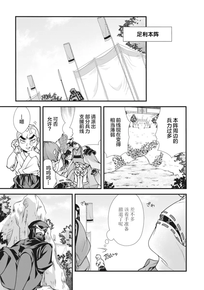 [Naruse Hirofumi] Sengoku Rance Vol.2 Fhentai - Page 72