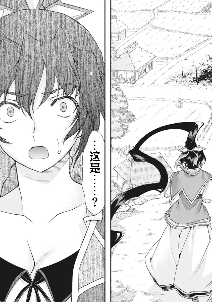 [Naruse Hirofumi] Sengoku Rance Vol.2 Fhentai - Page 92