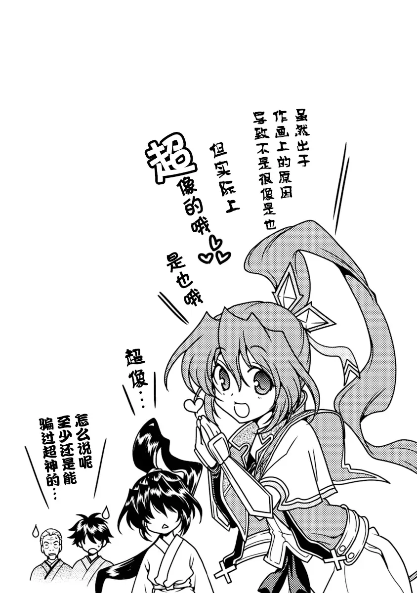 [Naruse Hirofumi] Sengoku Rance Vol.2 Fhentai - Page 96