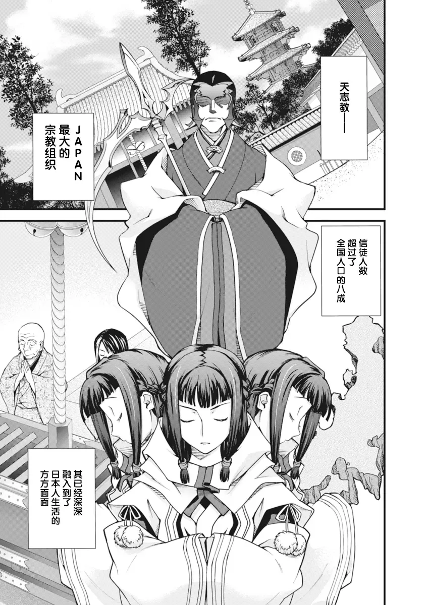 [Naruse Hirofumi] Sengoku Rance Vol.2 Fhentai - Page 98