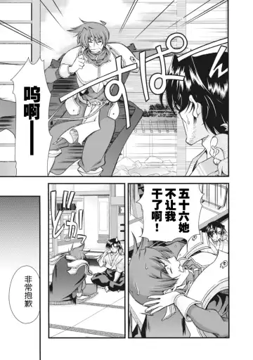 [Naruse Hirofumi] Sengoku Rance Vol.2 Fhentai - Page 102