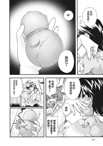 [Naruse Hirofumi] Sengoku Rance Vol.2 Fhentai - Page 109