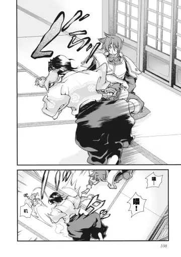 [Naruse Hirofumi] Sengoku Rance Vol.2 Fhentai - Page 111