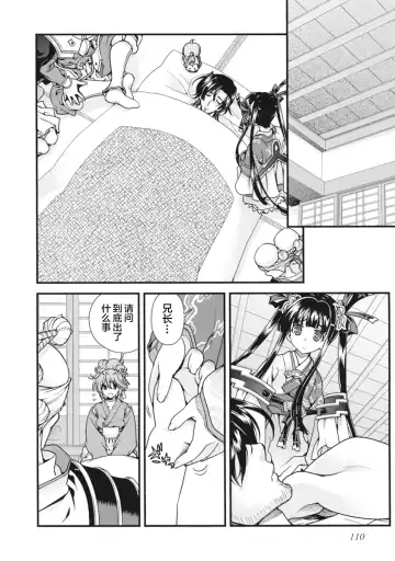 [Naruse Hirofumi] Sengoku Rance Vol.2 Fhentai - Page 113