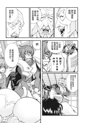 [Naruse Hirofumi] Sengoku Rance Vol.2 Fhentai - Page 114