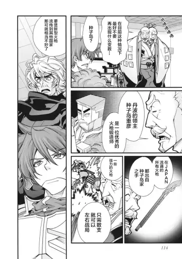 [Naruse Hirofumi] Sengoku Rance Vol.2 Fhentai - Page 117