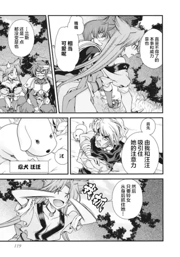 [Naruse Hirofumi] Sengoku Rance Vol.2 Fhentai - Page 122