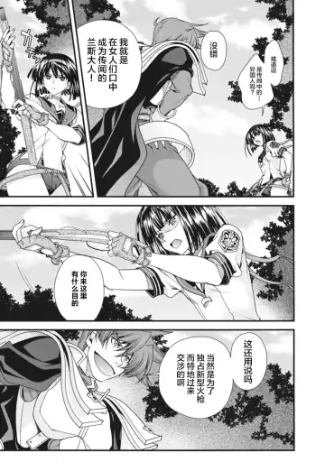 [Naruse Hirofumi] Sengoku Rance Vol.2 Fhentai - Page 124